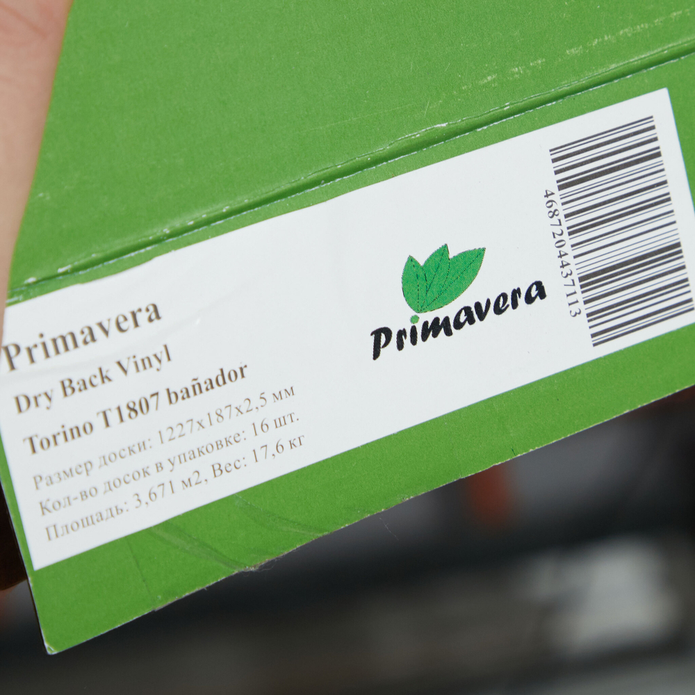Кварц-винил Primavera Torino T1807 Bacador