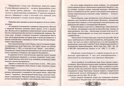О крещении. Протоиерей Владимир Башкиров