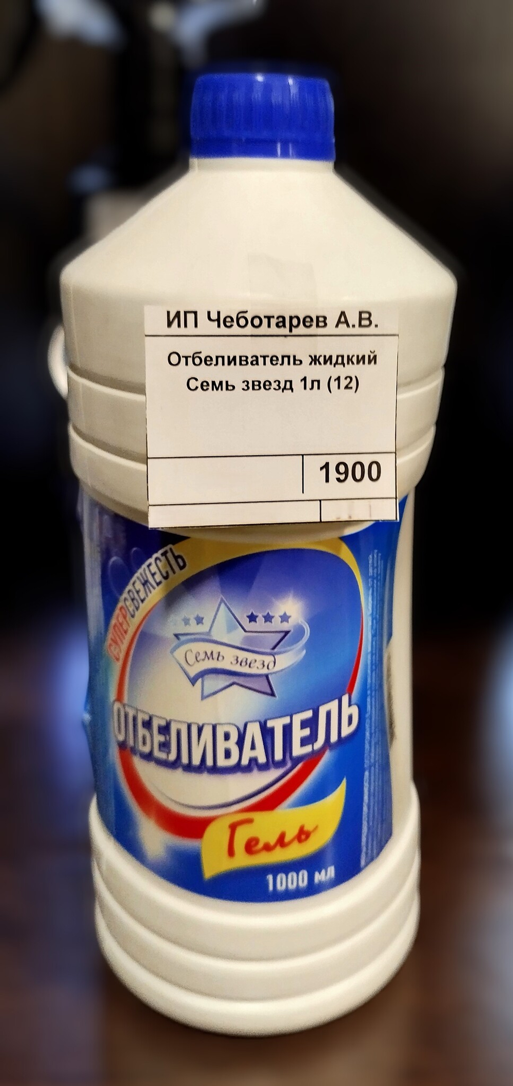 Отбеливатель жидкий  Семь звезд 1л (12)