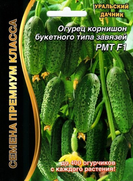 Огурец РМТ F1 5шт (премиум) Уральский Дачник