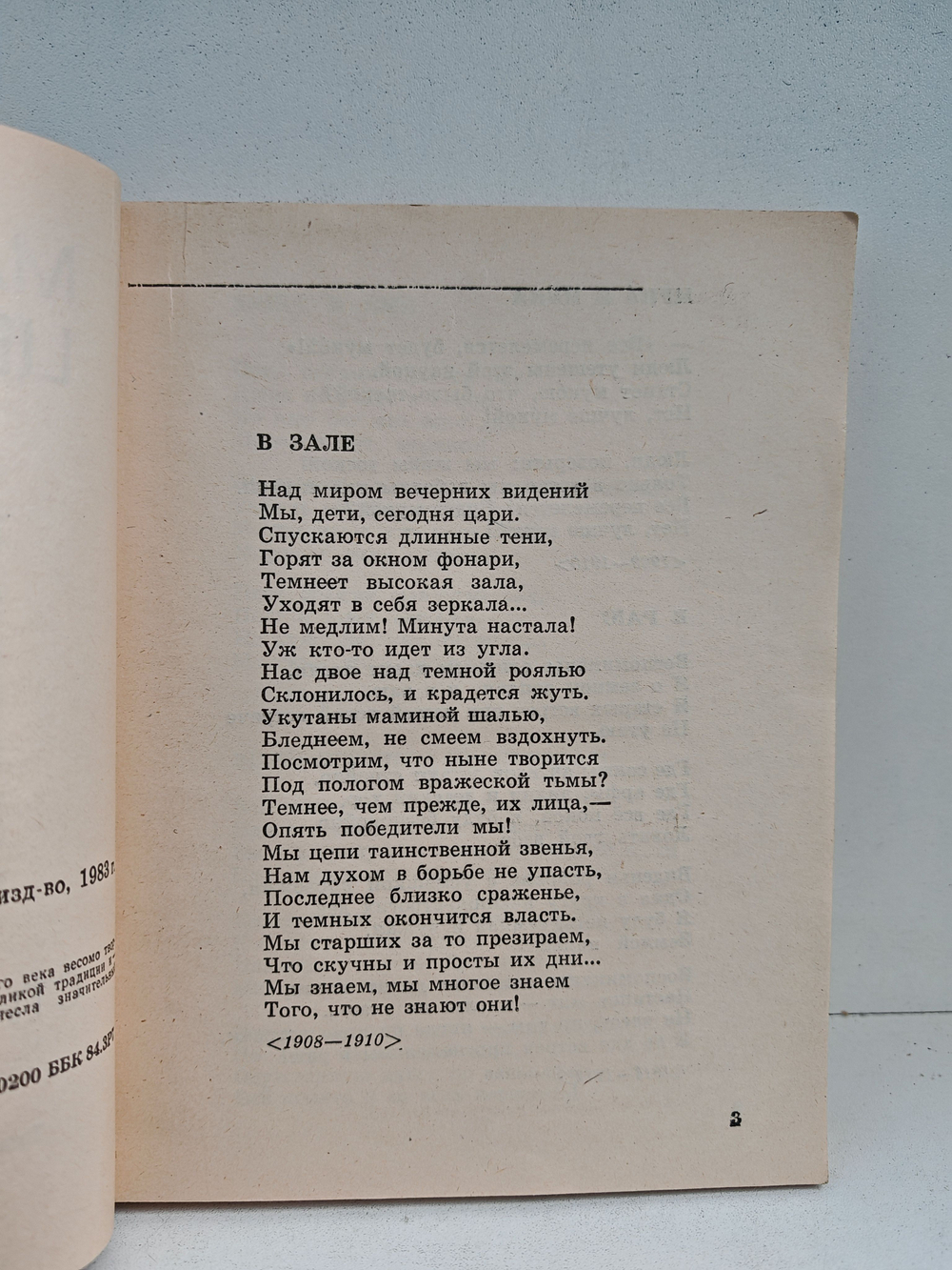 Марина Цветаева. Стихотворения