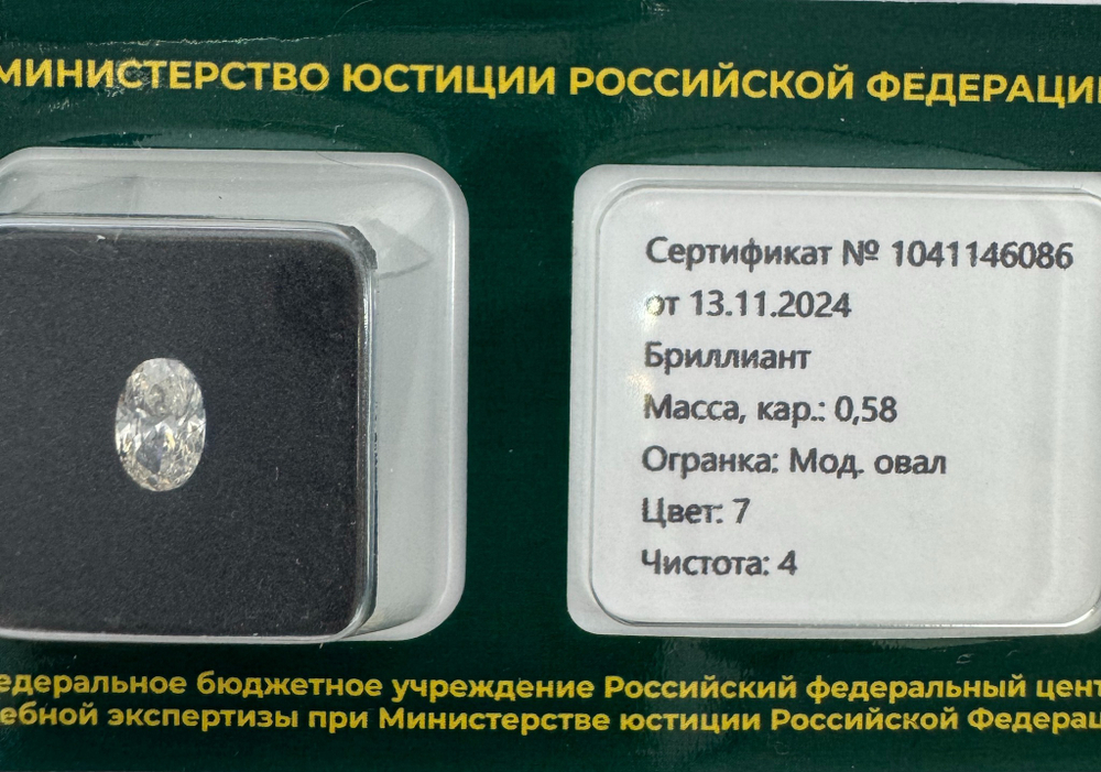 Бриллиант 1041146086 Мод.Ов-0,58-7/4 Б