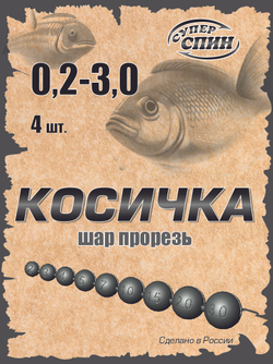 Грузик "Косичка"