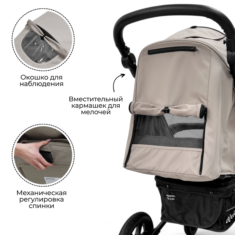 Прогулочная коляска BubaGO Model ONE