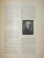 Императорская Санкт-Петербургская Академия художеств. Комплект из двух книг 1). Краткий исторический очерк, составленный к юбилею Академии художеств; 2). Список русских художников к Юбилейному справочнику Императорской Академии художеств