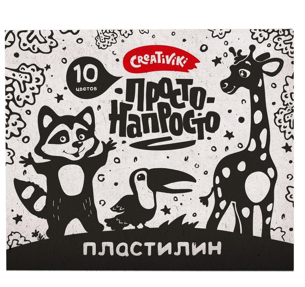 Пластилин классический "Просто-напросто" 10 цветов, 120 гр, без стеков (Creativiki)