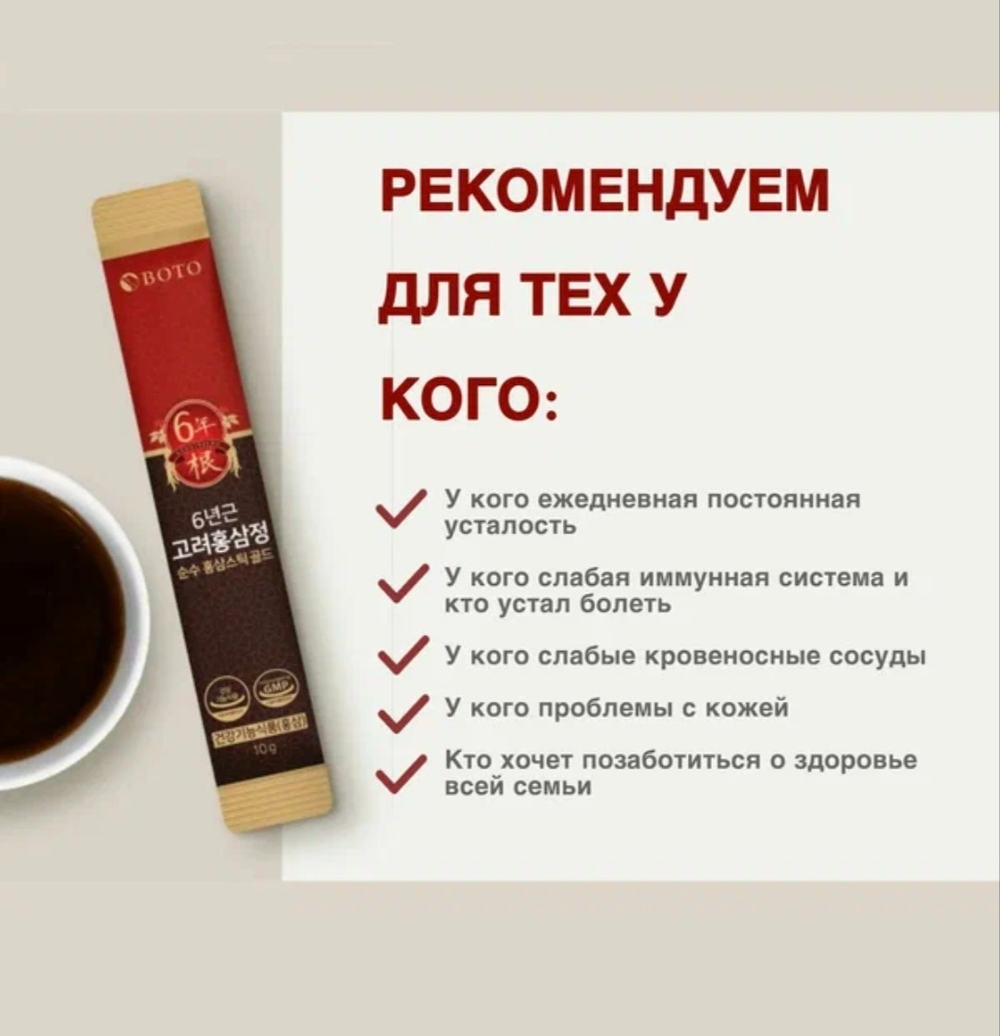 Корейский красный 6- летний женьшень в стиках-желе, 30 штук