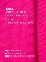 Спортивная юбка для девочки летняя