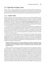 Linux API. Исчерпывающее руководство