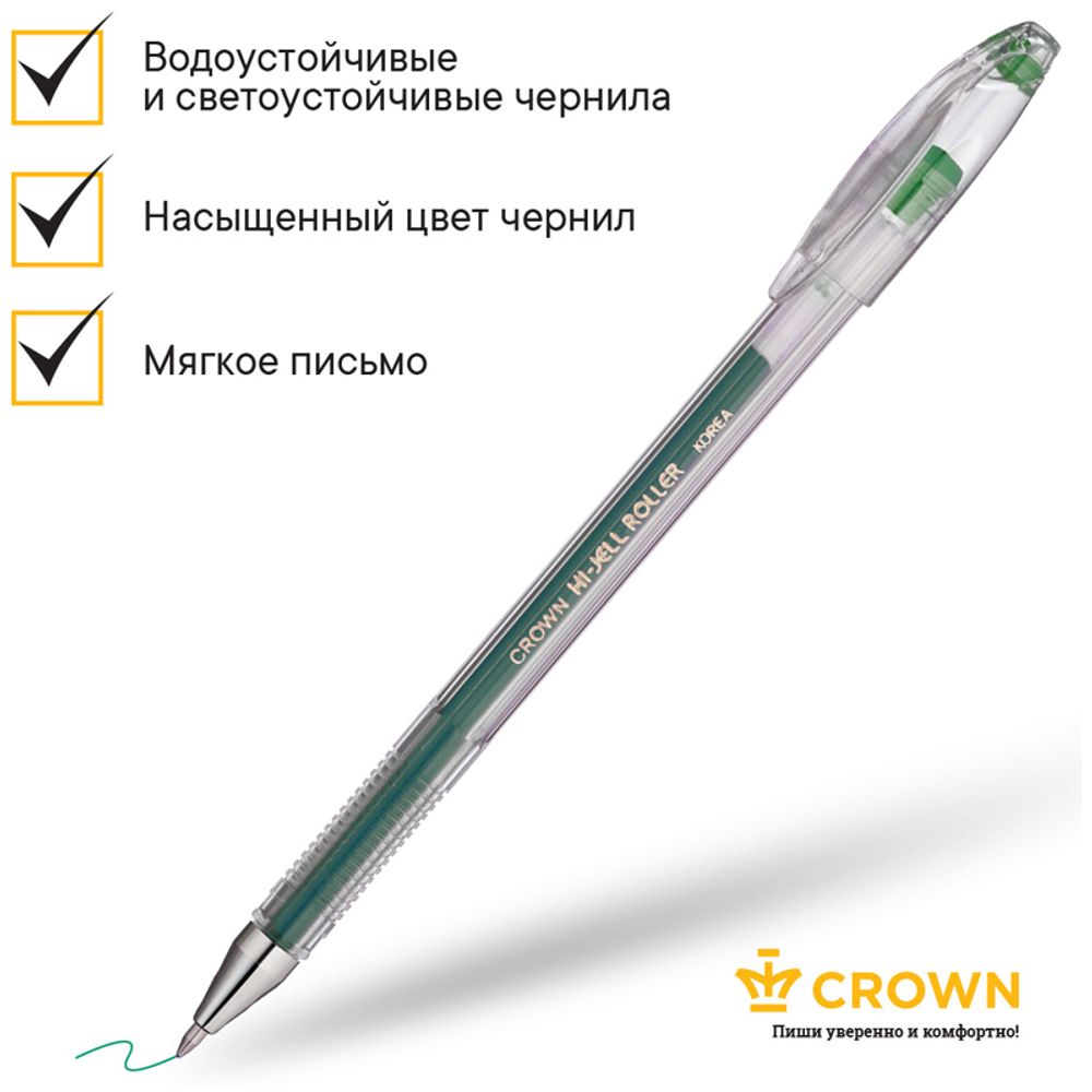 Ручка гелевая Crown "Hi-Jell" зеленая 0,5мм, штрих-код, 1шт