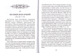 Страсти Христовы. Беседы о страданиях Господа нешего Иисуса Христа