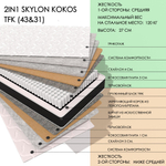 2IN1 SKYLON KOKOS TFK (43&31)