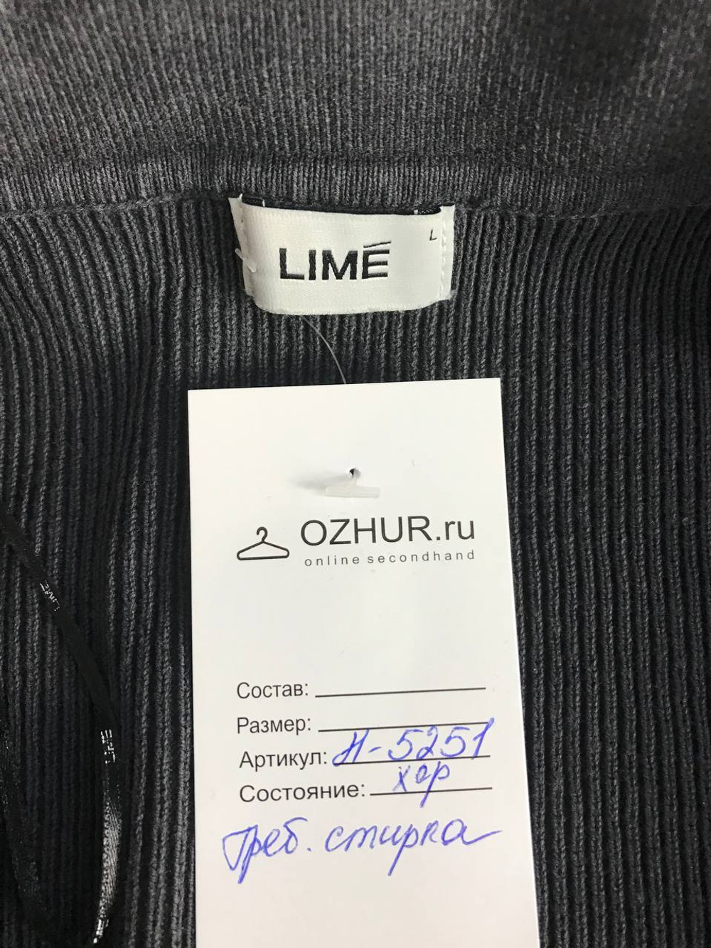 Кардиган Lime на молнии, маркировка L, визуально на 48 размер