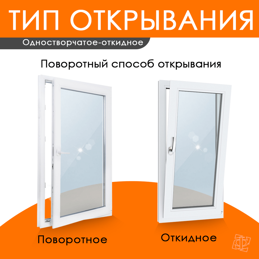 Пластиковое окно с поворотно-откидной створкой 1050 х 900 ТермА Эко + Москитная сетка