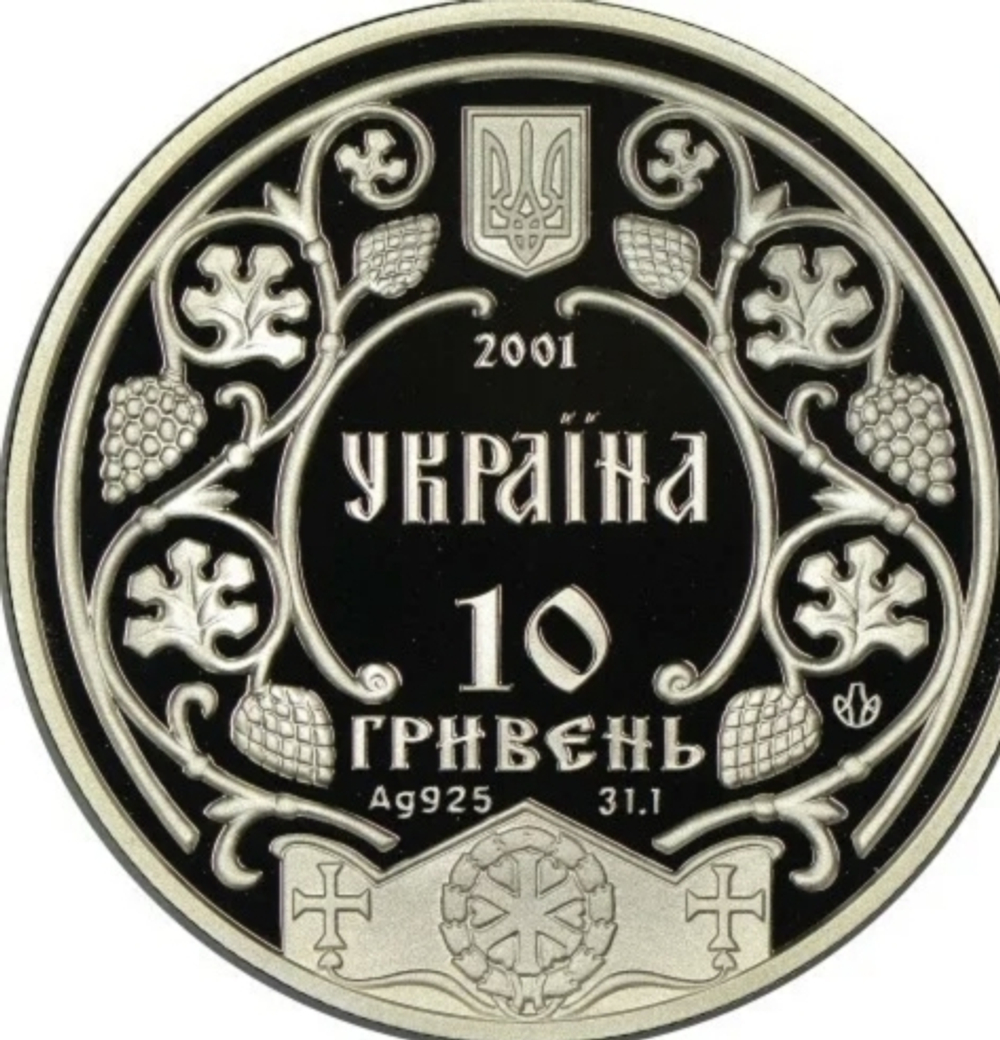 10 гривен Ярослав мудрый 2001