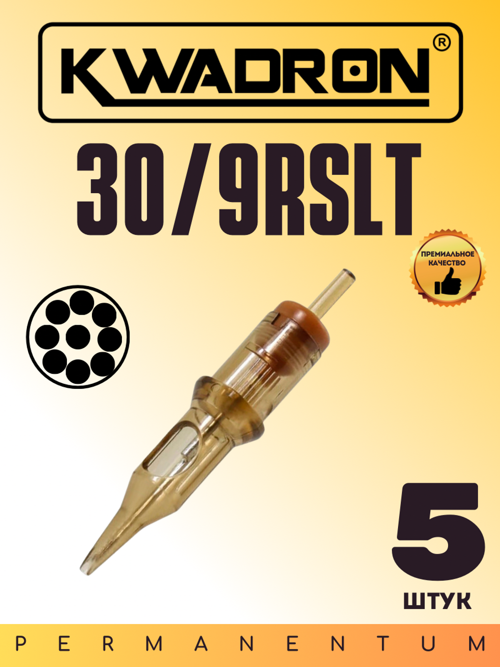 Картридж для татуажа "KWADRON Round Liner 30/9RSLT" блистер 5 шт.