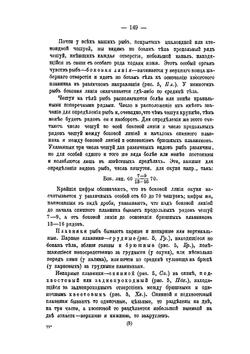 Рыболовство в Бассейне реки Оби. Часть 2 | Н. А. Варпаховский