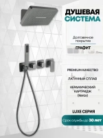 Душевая система скрытого монтажа Grocenberg GB5030BG с Картриджем Kerox (Венгрия)