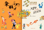 Архив Мурзилки. Друг на все времена. Том 3, книга 2, 1985-2014
