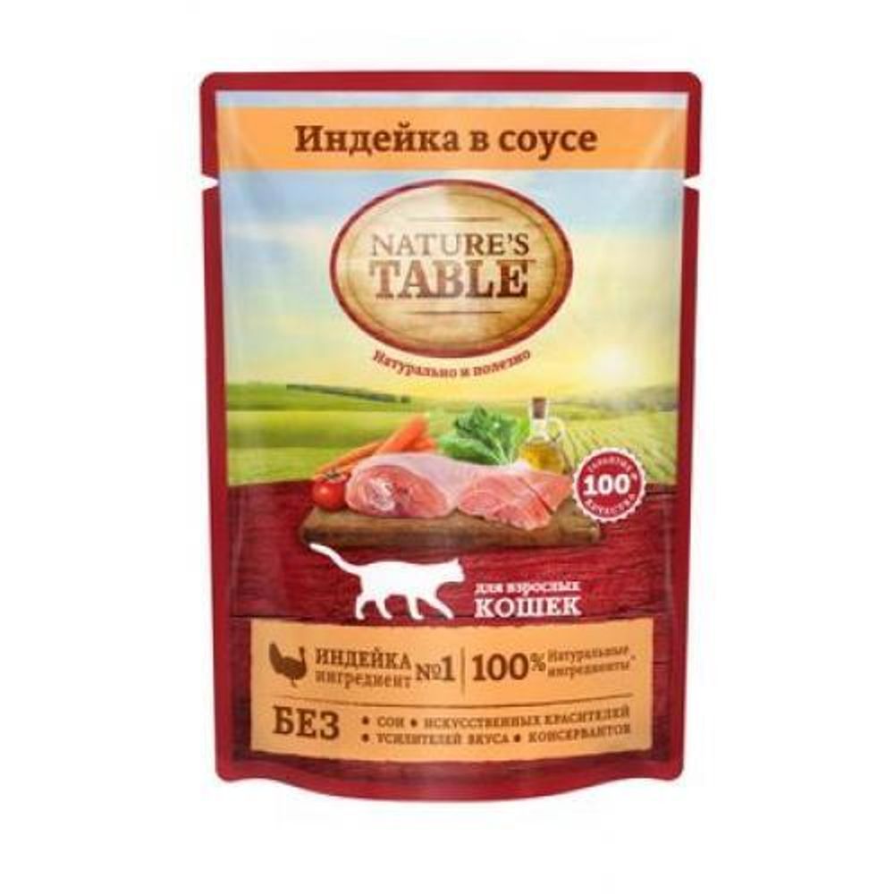 Nature&#39;s Table пауч д/кошек Индейка в соусе 85 г