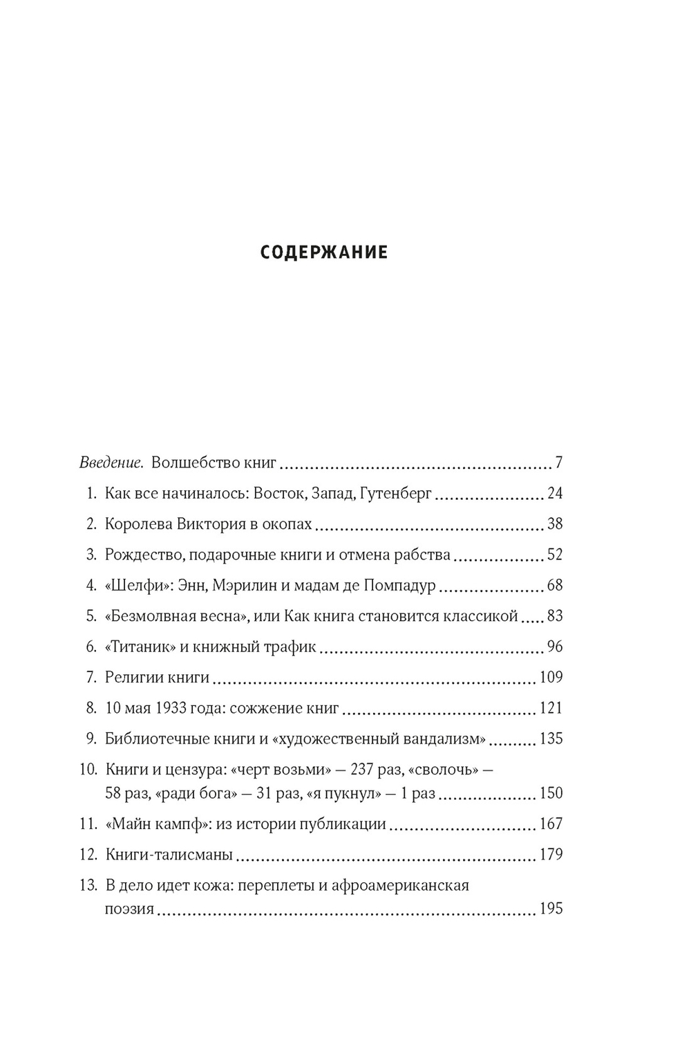 Записки библиофила