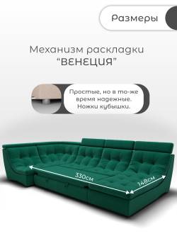 Модульный Монако-4