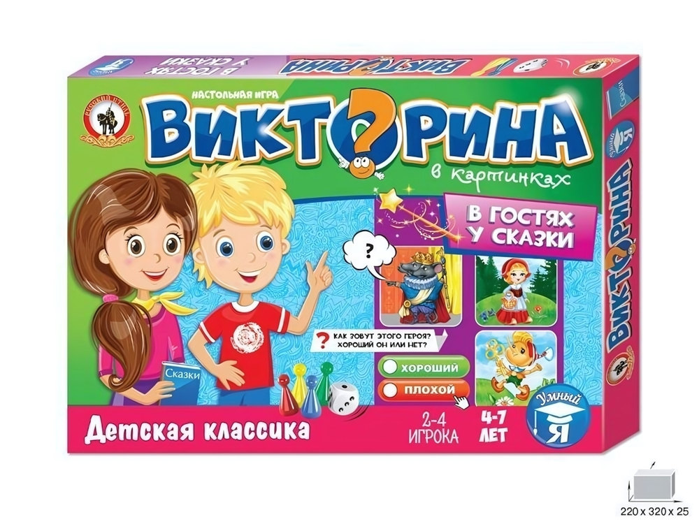 Игра настольная. Викторина в картинках "В гостях у сказки" (Р.с.)