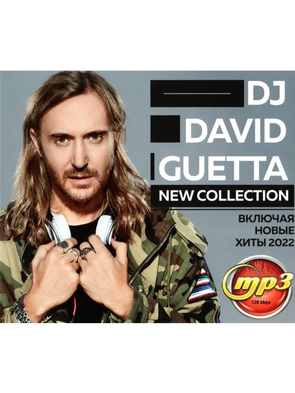DJ Devid Guetta New Collection (MP3 Флешка)
