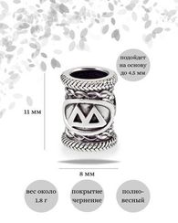 Шарм Беркана из серебра