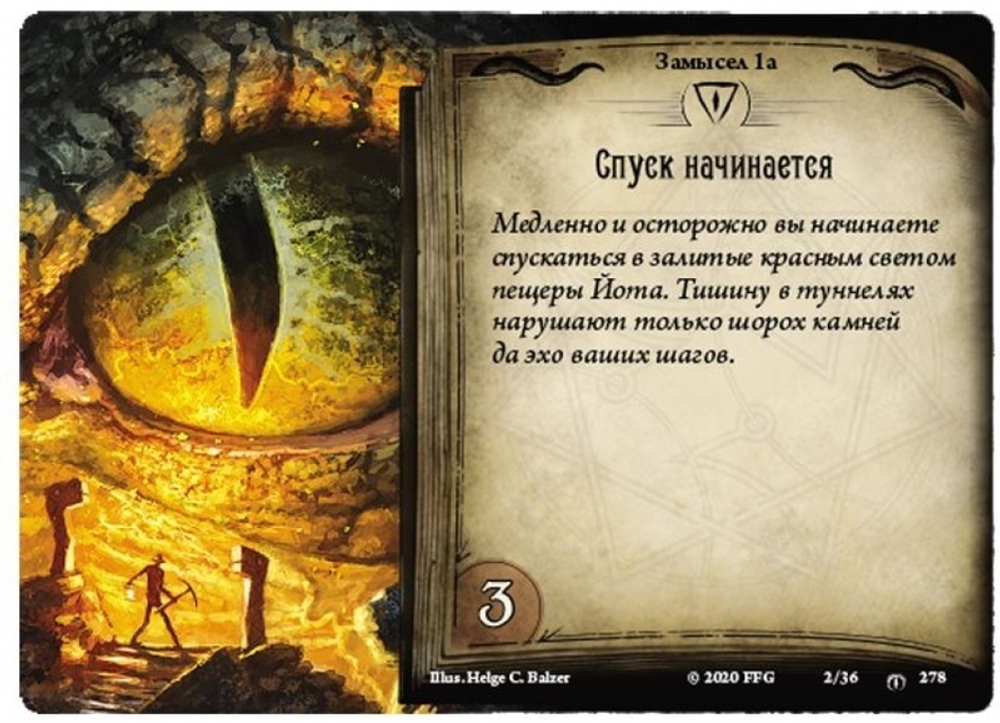 Ужас Аркхэма. Карточная игра: (3.5) Глубины Йота