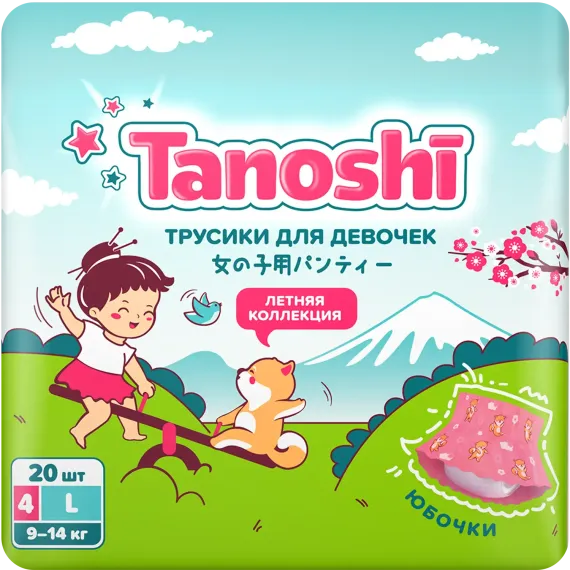 Трусики Tanoshi для девочек 4 (9-14кг) 20 шт.