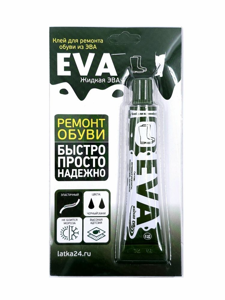 Жидкая Эва Три Кита в блистере (10мл), Хаки