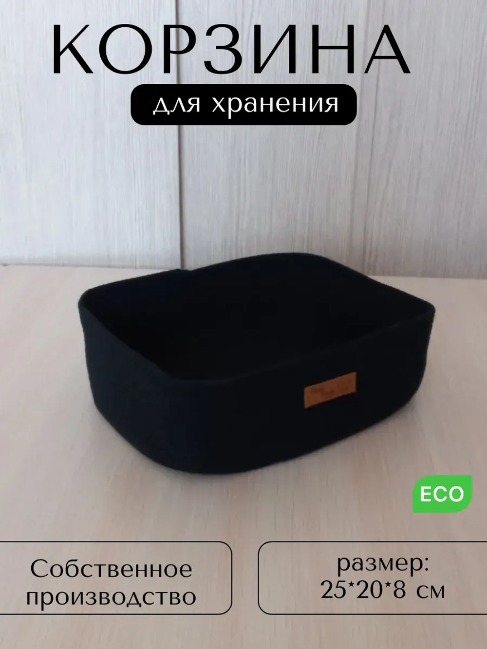 Корзина для хранения плетеная