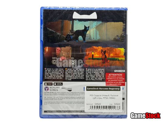 PS5 Copycat (Новый, Русские субтитры, PPSA-18346)