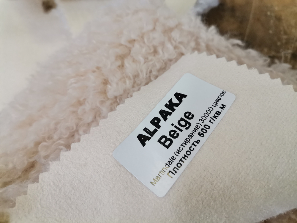 Искусственный мех Alpaka beige / Альпака бейж