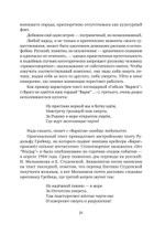 Собрание сочинений. В 2 т. Том II. Стихотворения, напечатанные в периодике и найденные в архивах; заметки, статьи