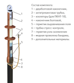 Муфта 1 ПКНТ-10  (70-120) с наконечниками (комплект на 3 фазы) ЗЭТАРУС