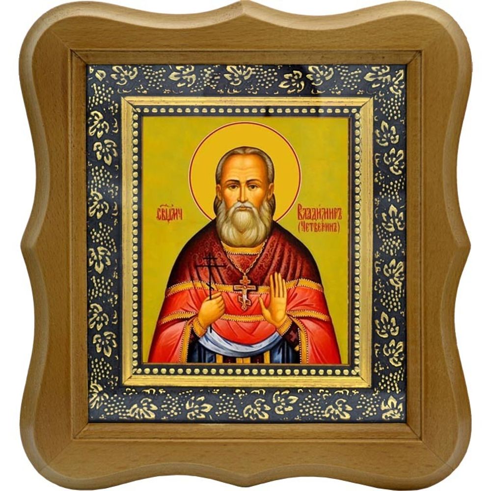 Владимир Четверин, священномученик пресвитер. Икона на холсте.