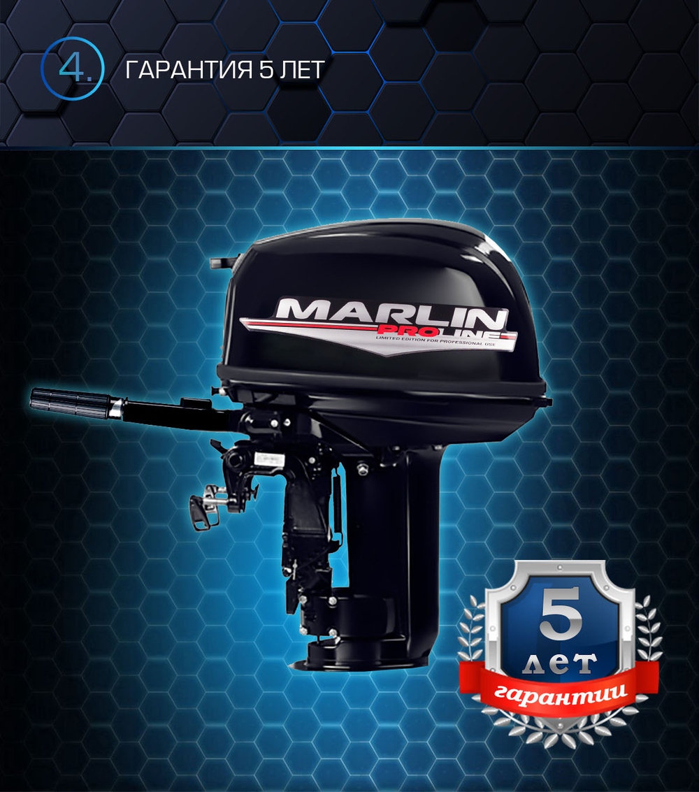 2х-тактный лодочный мотор MARLIN MP 30 AMH PROLINE