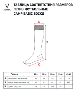 Гетры футбольные CAMP BASIC SOCKS, темно-синий/серый/белый