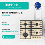 Независимая газовая варочная панель Gorenje GW642CLI