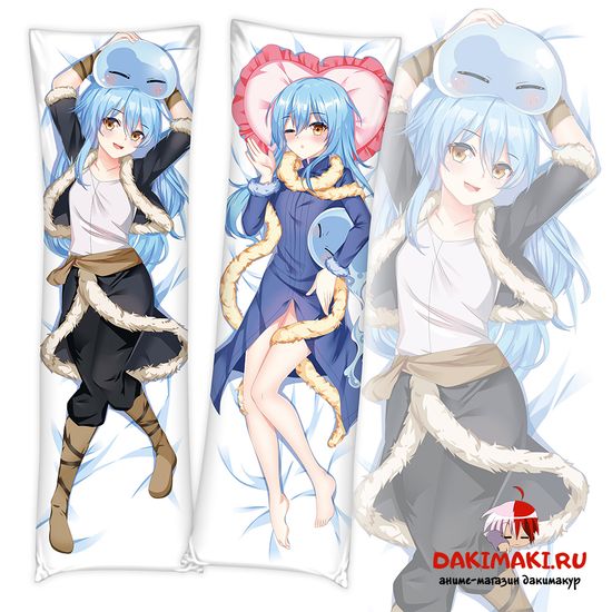 Дакимакура Римуру Темпест арт. 0890