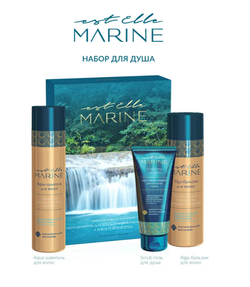НАБОР ДЛЯ ДУША EST ELLE MARINE