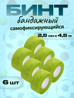 Бинт бандажный 2,5 см для держателей 6 шт