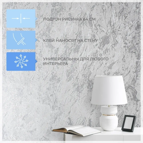 Обои флизелиновые 1.06 MADLENA 99896 серые метровые, моющиеся, для гостиной, для спальни, для коридора,1.06*10.05 м