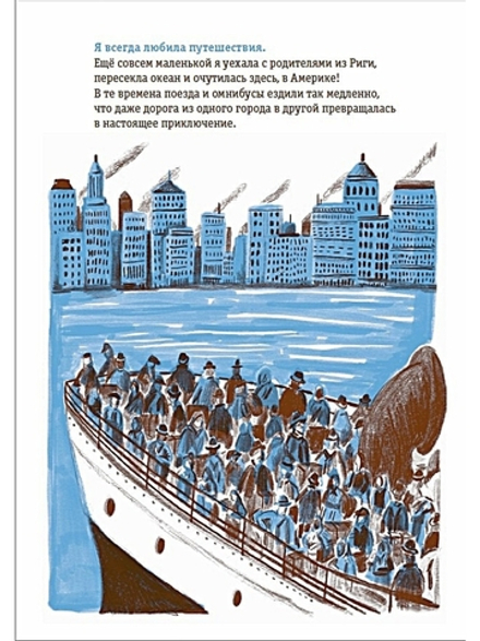 Энни. Вокруг света на велосипеде