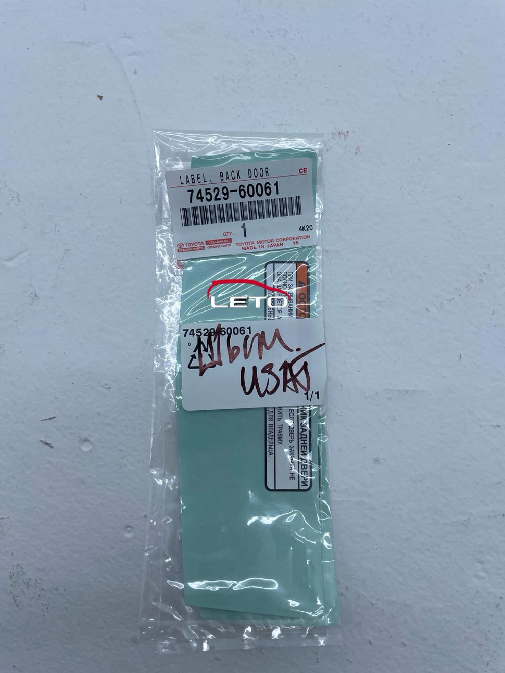 Табличка 110х11 74529-60061 7452960061