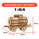 UNIT "Цистерна" с дополненной реальностью. Купить деревянный конструктор. Выбрать открытку-конструктор. Миниатюрная сборная модель.