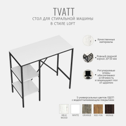 Стеллаж TVATT loft, коричневый, для ванной комнаты, под стиральную машинку, этажерка в ванную, 98х45х93.6 см, ГРОСТАТ