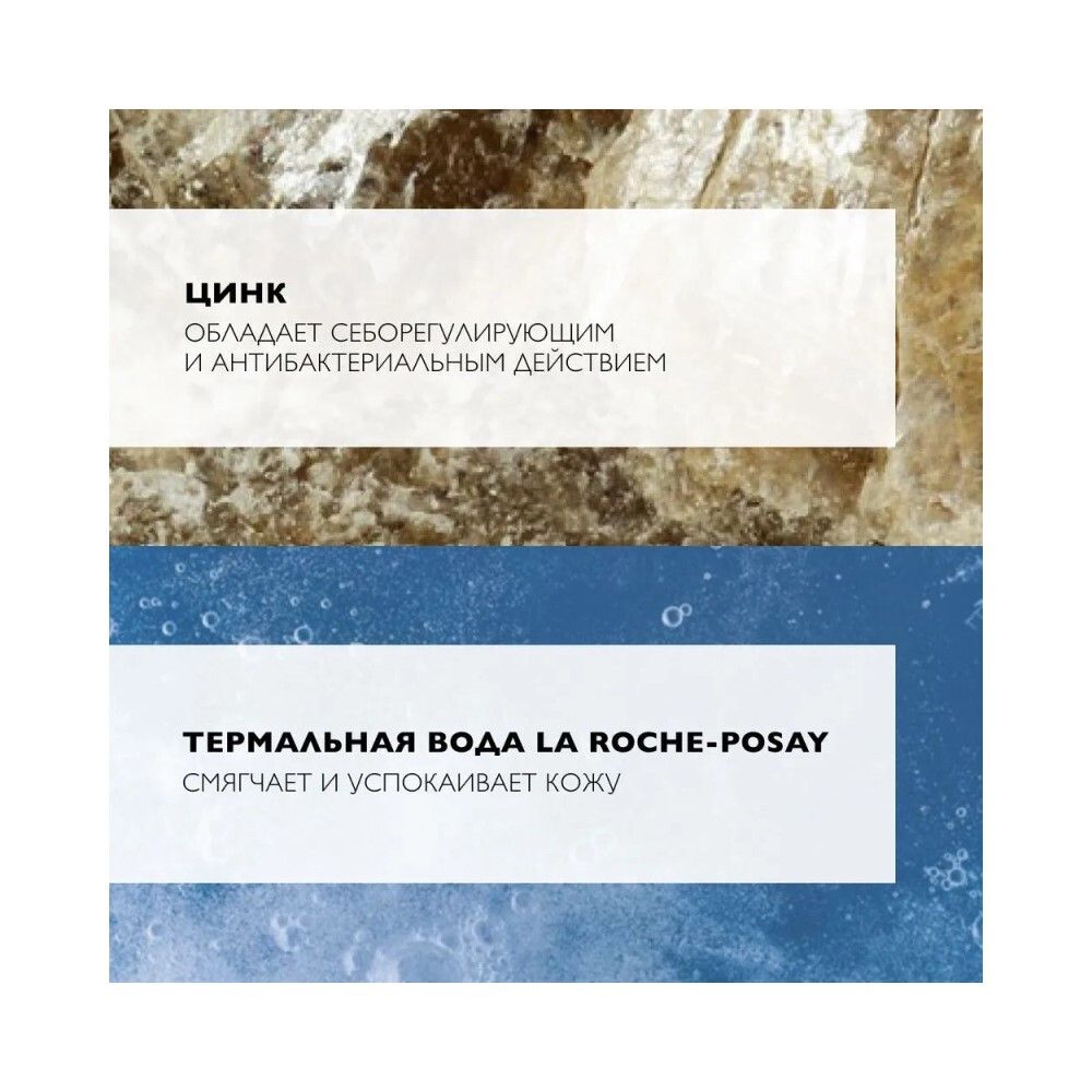 La Roche-Posay Effaclar Ultra Мицеллярная вода, 400 мл